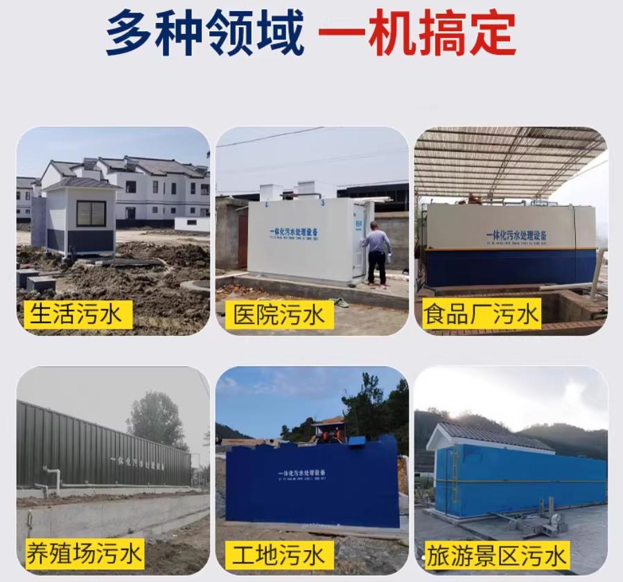 固镇场景全覆盖！甘肃嘉源通一体化污水处理设备，适配城乡工业全场景污水治理