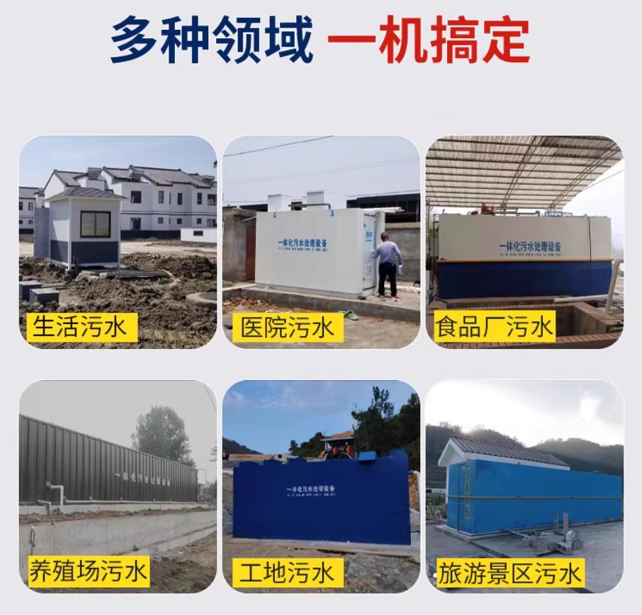 固镇甘肃兰州地埋式污水处理设备厂家｜一体化埋地污水治理设备｜乡镇乡村厂区小区通用解决方案